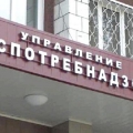 Як написати лист у Росспоживнагляд?
