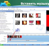 Як вставити музику в презентацію?