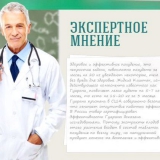 Рідкий каштан: відгуки лікарів про застосування