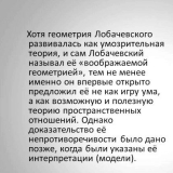 Як розвивалася геометрія?