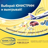 Як зробити переказів Юністрім?