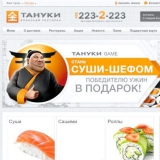 Танукі промокод - доставка суші та ролів на будинок!