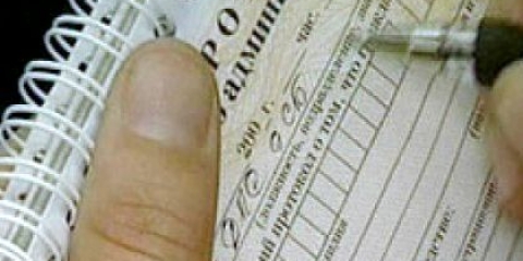 Як оскаржити протокол про адміністративне правопорушення?