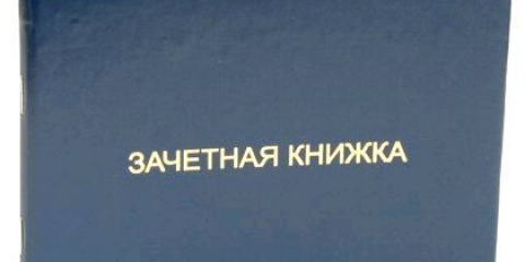 Що робити, якщо втратив заліковку?