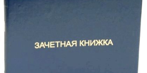 Що означає номер залікової книжки?