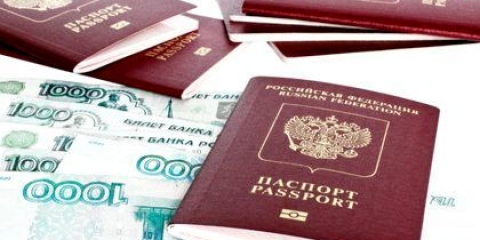 Як сплатити мито за закордонний паспорт