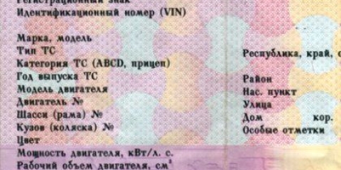 Як відновити техпаспорт на машину?