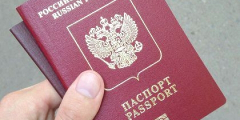 Як заплатити держмито за закордонний паспорт?