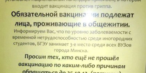 Як виселити з гуртожитку: причини для виселення