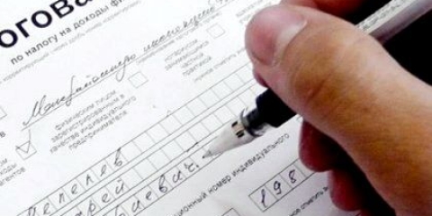 Як заповнити декларацію на відрахування за навчання?