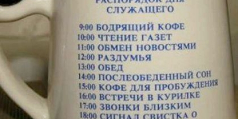 Покращуємо внутрішній розпорядок організації