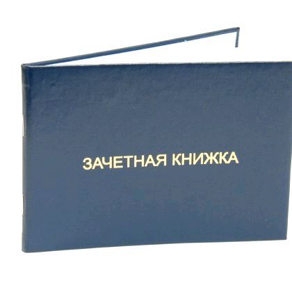 Електронна залікова книжка Електронна залікова книжка