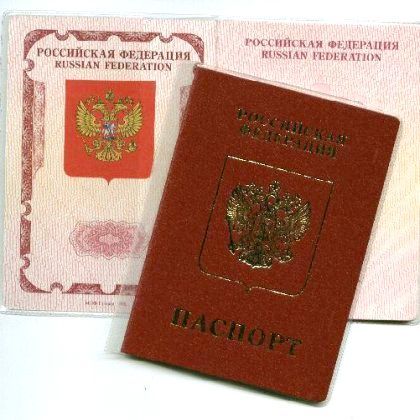Як отримати російський паспорт в 14 років? Як отримати російський паспорт в 14 років?